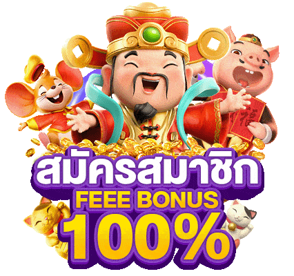 เว็บพนันฝากถอนไม่มีขั้นต่ํา
